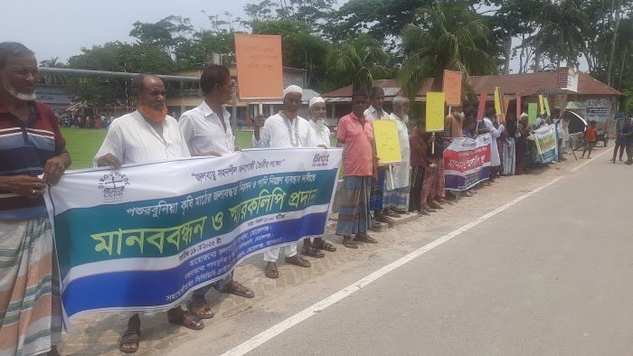 মোরেলগঞ্জে জলাবদ্ধতা নিরসনে মানববন্ধন, বেড়িবাঁধ ও স্লুইস গেট নির্মাণের দাবি